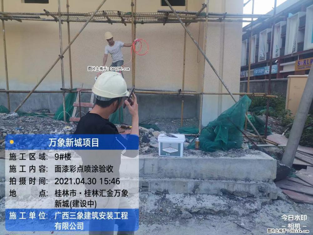 灵川法院项目：8楼天面构件安装(17) - 金华三象EPS建材 jh.sx311.cc