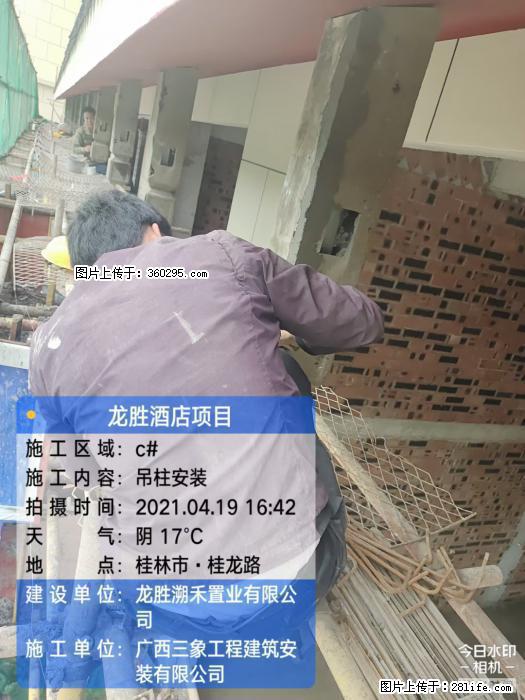 广西桂林市龙胜酒店项目：吊柱安装(21) - 金华三象EPS建材 jh.sx311.cc