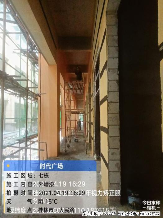 广西桂林市时代广场项目：外墙漆(22) - 金华三象EPS建材 jh.sx311.cc